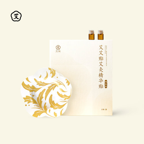 艾艾贴艾灸精华帖艾草精油艾灸