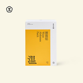 艾艾贴艾草暖腰带暖贴艾灸暖贴发热腰腹贴蕲艾艾灸贴