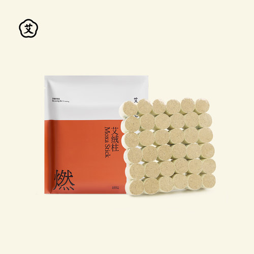 随身灸艾灸盒艾柱艾艾贴