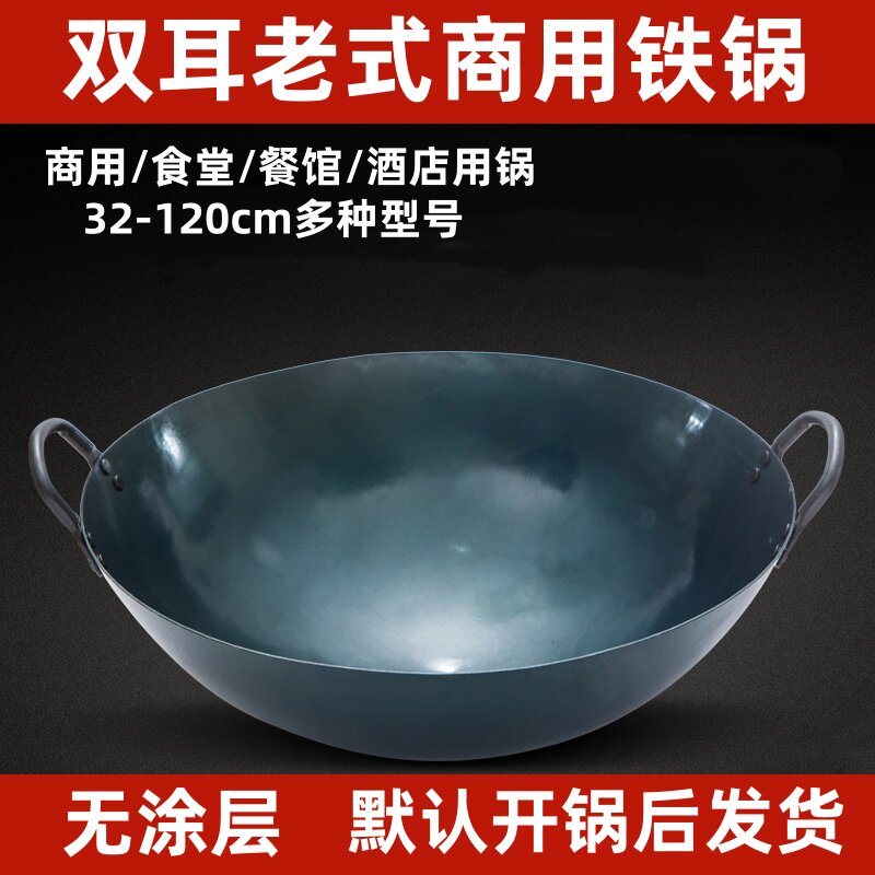 手工旗舰煤气灶专用双耳大勺炒锅