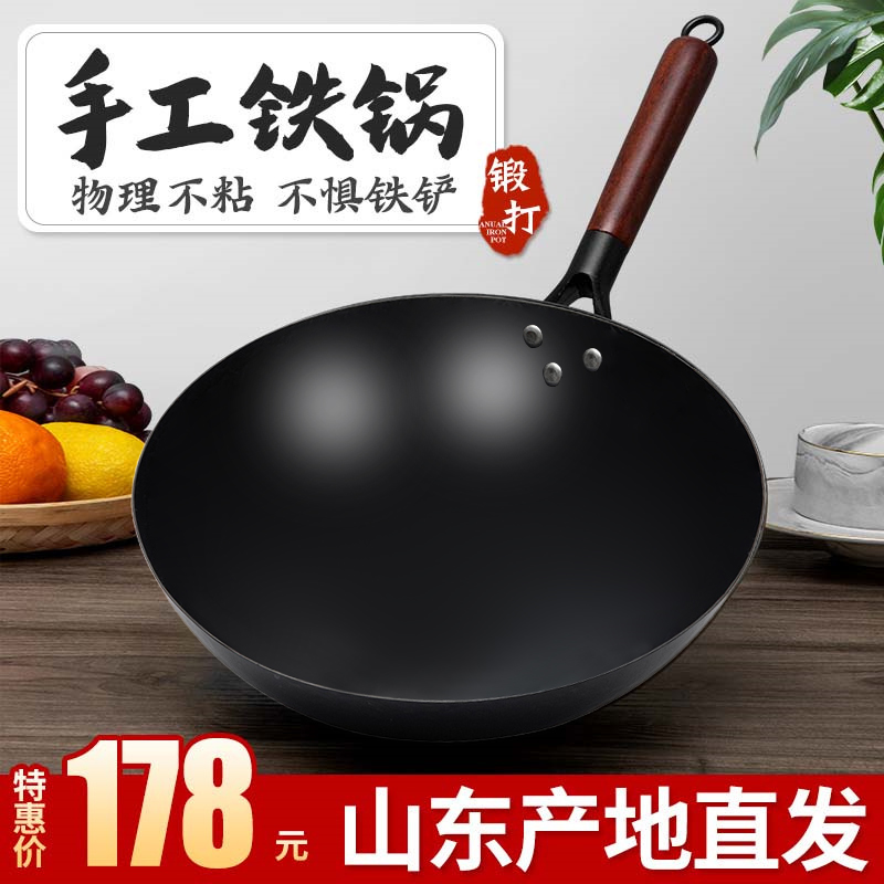 章丘手工铁锅官方旗舰老式家用炒锅燃气灶适用不粘锅无涂层炒菜锅