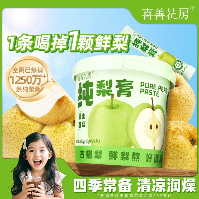 儿童秋梨膏无添加纯梨膏砀山酥梨梨膏水泡水喝儿童孩子孕妇