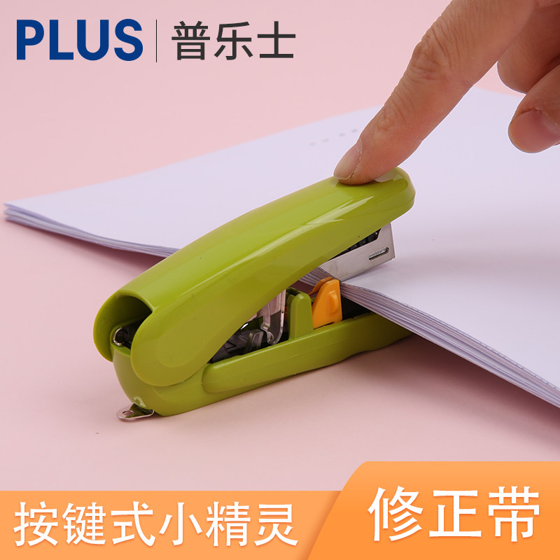 包邮 日本文具PLUS普乐士小型订书机省力型学生用小号中号便携款