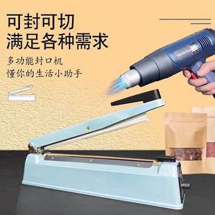 封口机食品 塑封机小型家用无纺布口罩月饼手压式 热缩膜热缩袋封口机封膜机手机盒子球鞋 书籍热风枪热封包装