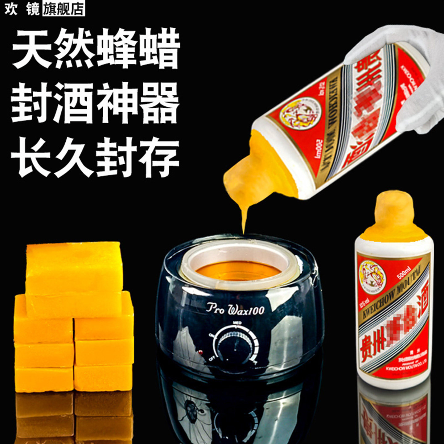 飞酒瓶酒坛封口蜡封茅酒瓶葡萄酒瓶密封坛蜡台白酒天蜂蜡封酒生肖,家居饰品,蜡烛/蜡片,淘宝优惠券,粉丝福利购,淘宝优惠卷