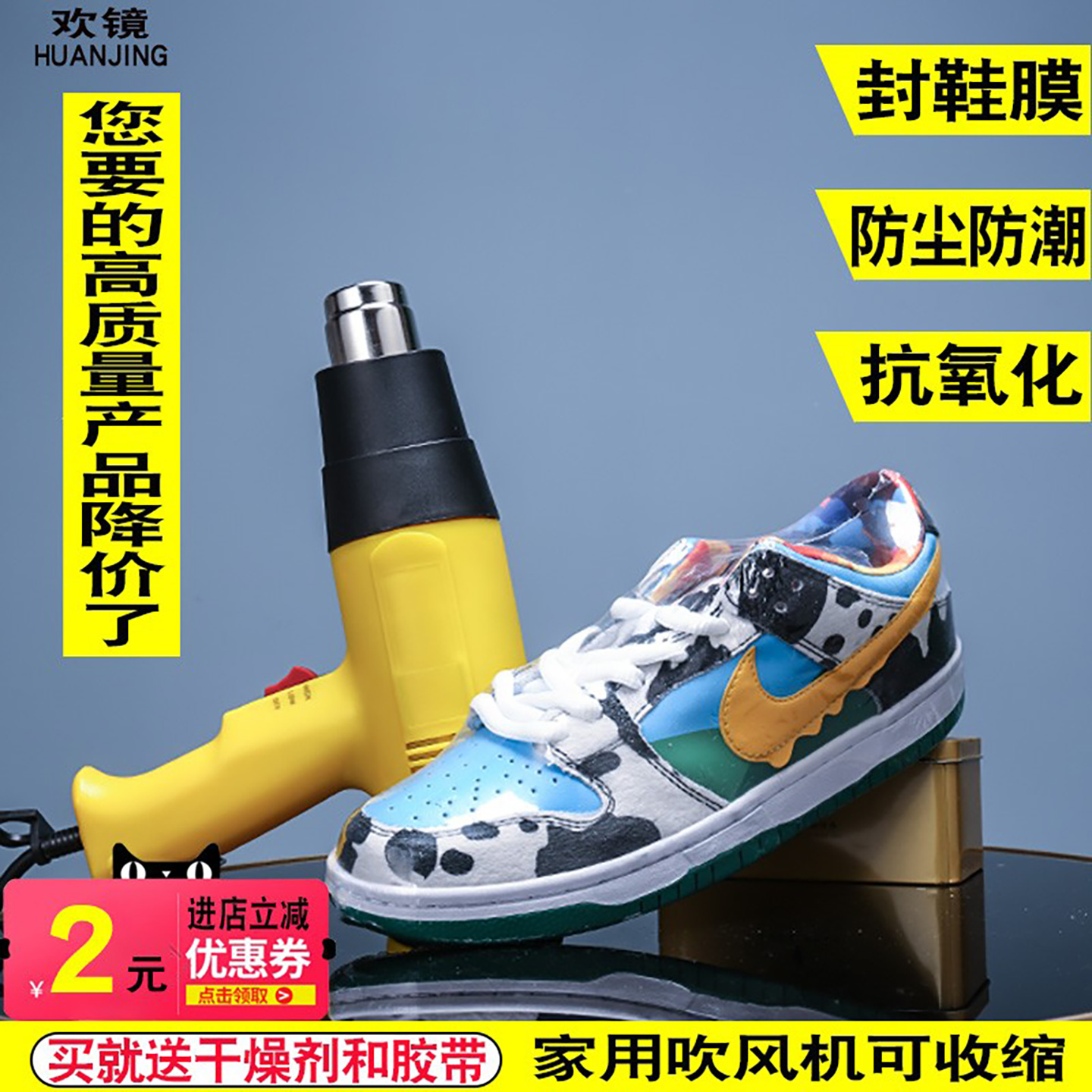 鞋膜保护袋热缩膜袋子鞋子防氧化包球鞋塑封膜防尘防潮环保热收缩袋子透明pvc热收缩膜塑封膜鞋膜遥控器包装