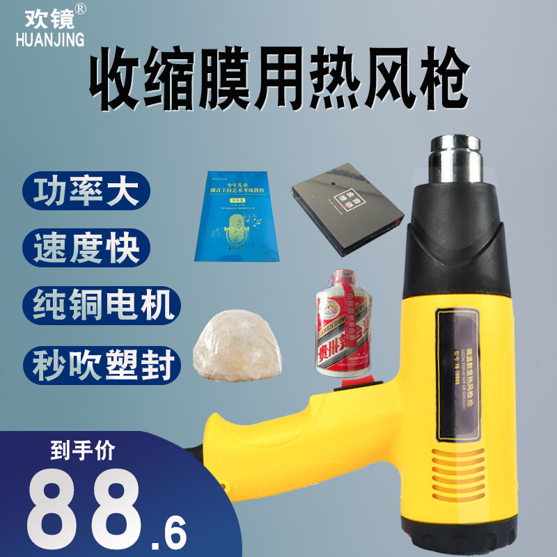 pofpvc热收缩膜热封枪工业塑料焊枪手持热风烘枪贴膜吹风枪收缩机热