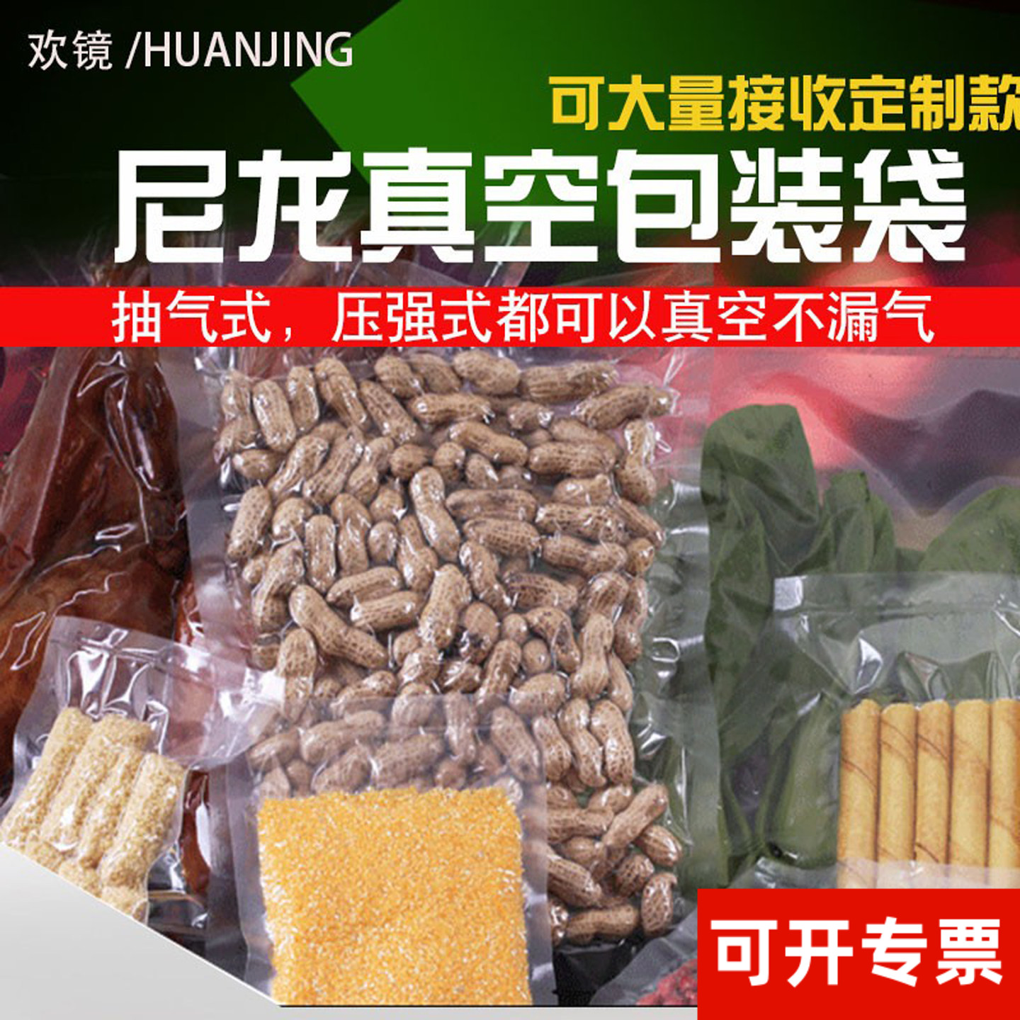 真空塑料袋包装袋真空袋透明塑料袋密封袋单个装光面抽真空包装袋