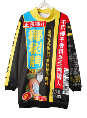 椰树椰汁卫衣 by Kim Laughton