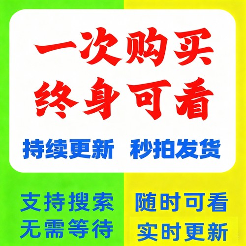 追剧免费不花钱影视同步更新包售后超高清倍速可投屏