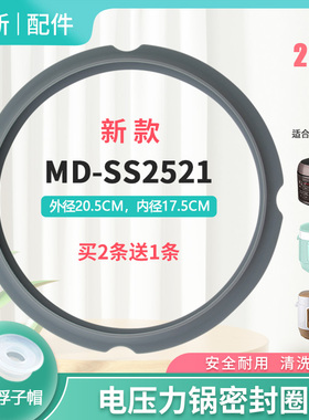 适用于美的电压力锅MY-S340锅圈WQS2523XL-QQ密封圈皮圈WQS25A2XL