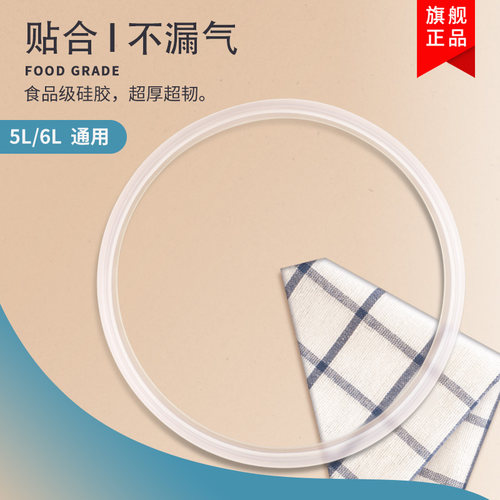 适用美的PCJ506C电压力锅密封圈