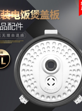 适用于美的电饭煲内盖MB-FS30J/FS306/FS309防溢盖板密封圈3L升