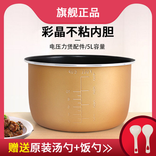 适用爱仕达F5046EW压力锅5L内胆