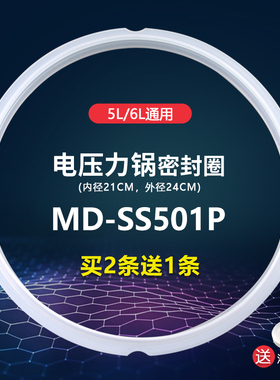 适用于美的电压力锅皮圈垫圈MY-YL50E507锅圈PSS5050P/PSS6050P