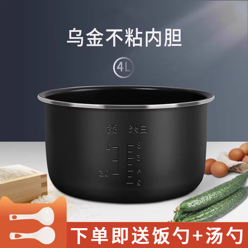 适用九阳电饭煲40FS08不粘锅内胆
