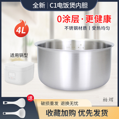 柏熠电饭煲挡板活动板