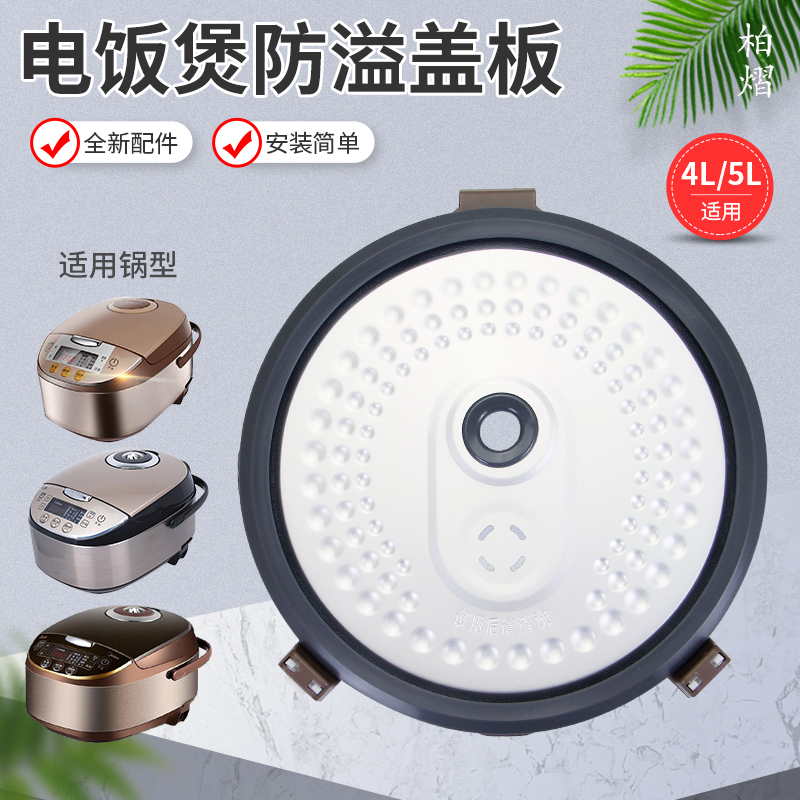 适用FS5017HM电饭煲内盖密封圈