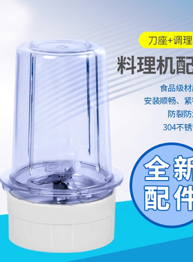 柏熠适用于九阳料理机C020E/C022E/D020E/C16V/C16T调理杯刀座
