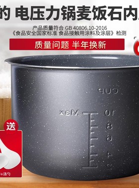 适用于美的电压力锅6升内胆MY-CYL6030锅胆PCS6011HM/PCS126B煲胆