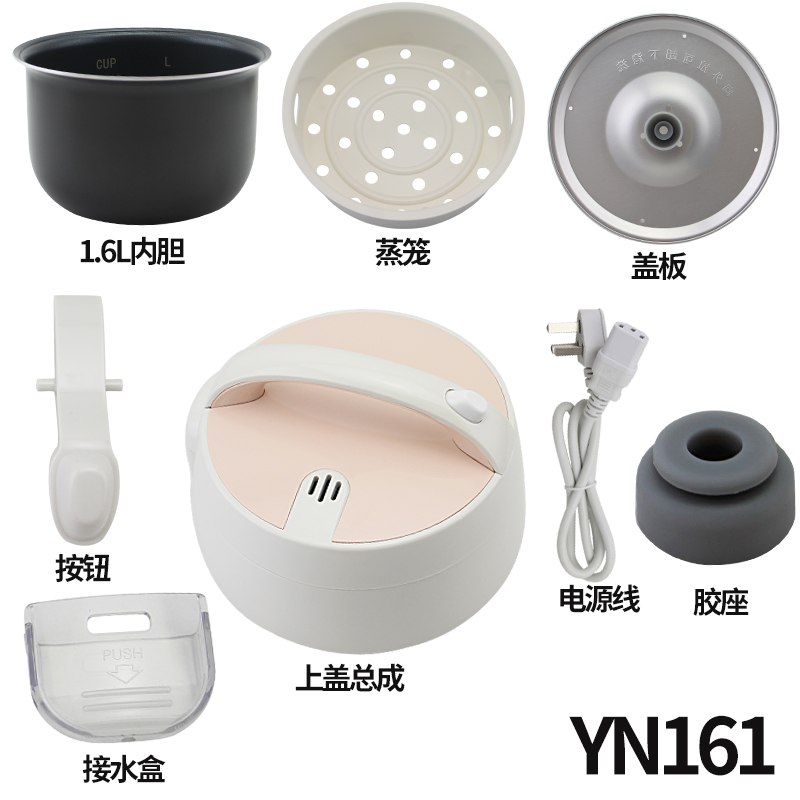 适用于美的YN161电饭煲接水盒