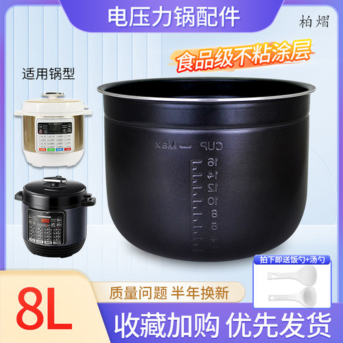 电压力锅不粘锅胆内锅内胆