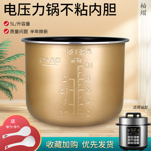 电压力锅内胆煲胆不粘锅
