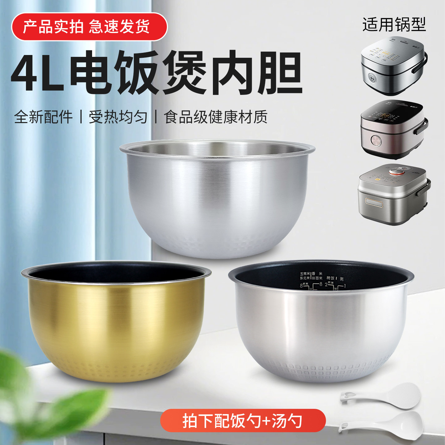 4升不锈钢内胆不粘涂层锅胆芯