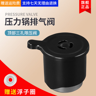 适用于洛贝阿迪锅配件排气阀的替代通用阀泄气安全限压阀老款通用