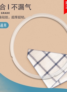 适用于美的电压力锅密封圈4L升CJ40C/CS40V/PCD403C/CJ40D/CJ40V