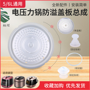 柏熠适用于美的电压力锅密封胶座MY-YL50M5-852/K-SS5005P密封环