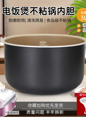 适用于飞利浦电饭煲HD4531/HD3013/HD4513内胆3L升不粘锅芯煲胆