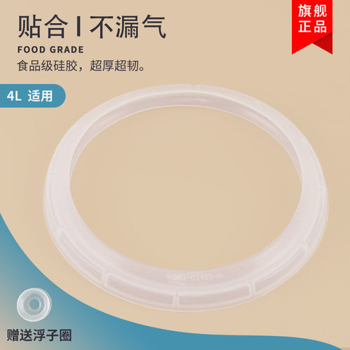 适用美的CJ40J电压力锅密封圈4L