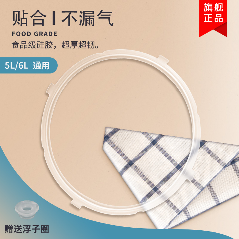 适用12CH502A电压力锅密封圈5L