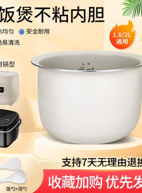 柏熠适用于美的电饭煲不粘内锅芯MB-FB20Q5-401P/RC209内锅RC201S