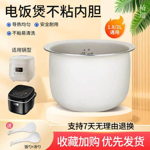 柏熠适用于美的电饭煲不粘内锅芯MB-FB20Q5-401P/RC209内锅RC201S