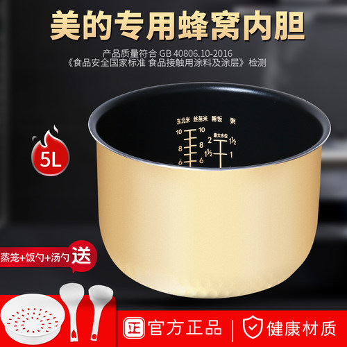 适用FZ507JB电饭煲内胆