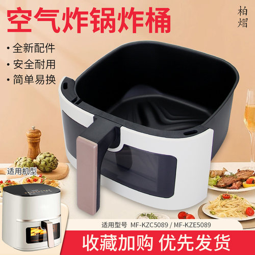 空气炸锅内胆不粘内锅