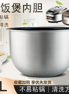 适用于美的电饭煲5LMB-FB50Star301/FB50S701精钢鼎釜蜂窝IH内胆
