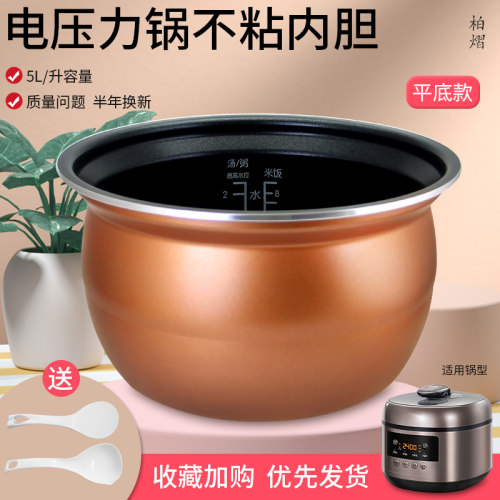电压力锅内胆煲胆锅胆芯