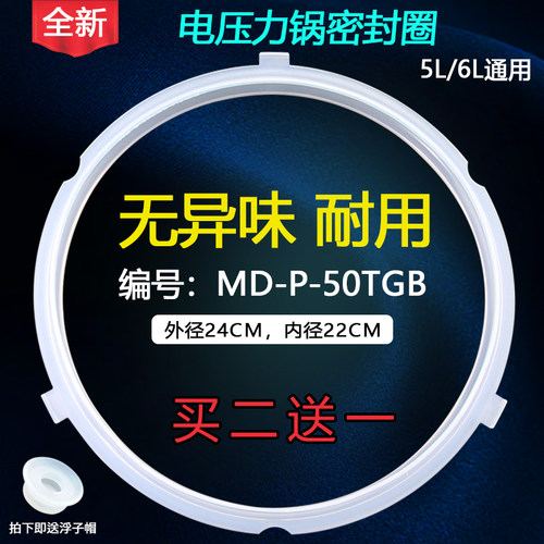 适用CS603电压力锅皮圈9P