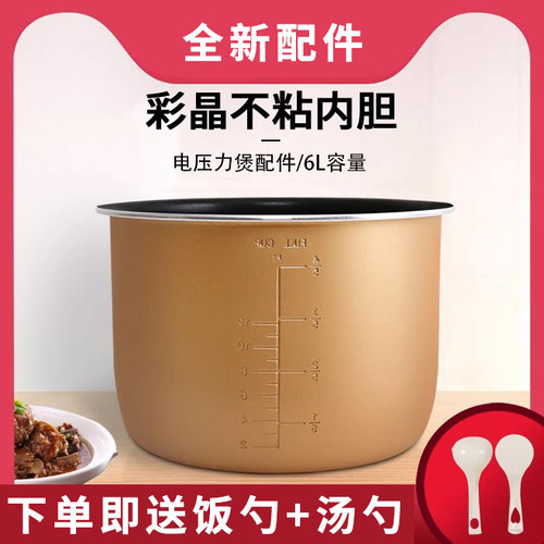 适用九阳60YL2电压力锅6升内胆