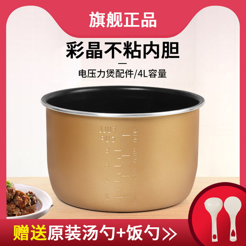 柏熠适用于九阳电压力锅不粘内胆JYY-40YL2/40A1/40YS8/40C85锅芯