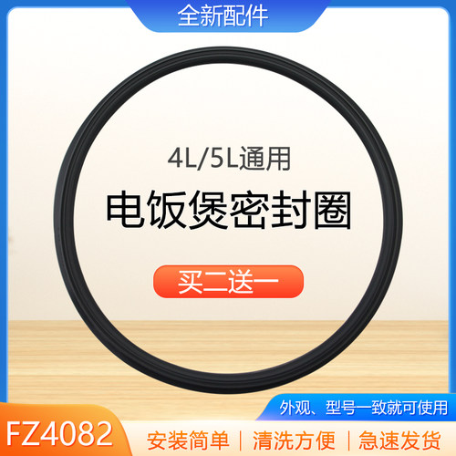 适用WFS4098IH电饭煲胶圈