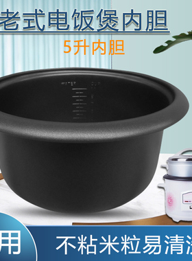 适用于美的电饭煲MG-TH559/XTH557内胆XTH55E/TH553C内锅芯配件