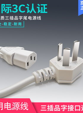 适用于小熊电饭盒DFH-S2116/DFH-B16G2加热饭盒保温白色电源线