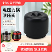 柏熠适用于九阳电压力锅限压阀排气阀JYY 50YS100 50C812蒸汽阀