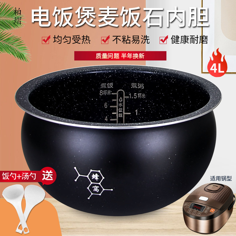 电饭煲内胆配件CFXB40FC8255-75陶瓷釉煲胆CFXB40FC8028-75内锅4L
