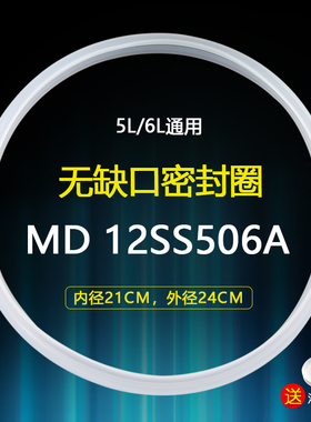 适用于美的电压力锅密封圈MY-SS6053P皮圈SS5053P胶圈SS5003P锅圈