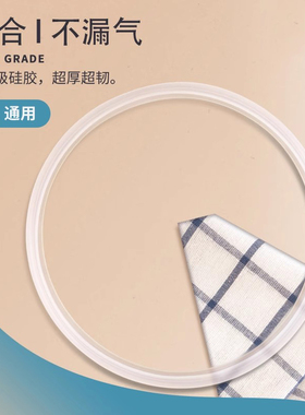 柏熠适用于九阳电压力锅密封圈JYY-50YS9/50YS5/50YS6/50YS10EC